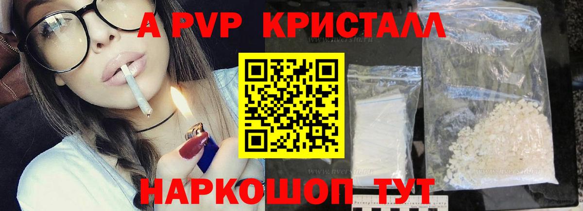 Нижнекамск  Alpha PVP СК  где можно купить   Вход с VPN  APVP крисы CK  Alpha PVP крисы CK 