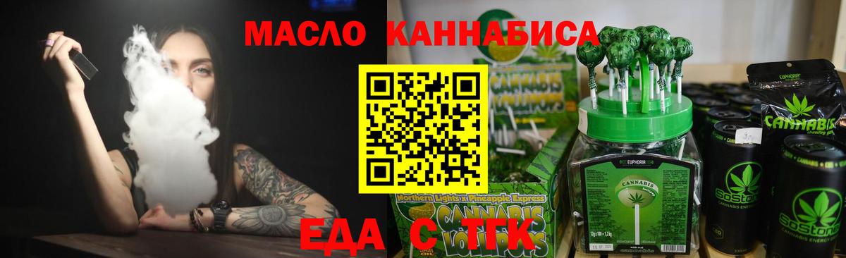 Cannafood конопля  Вход с VPN  Нижнекамск 