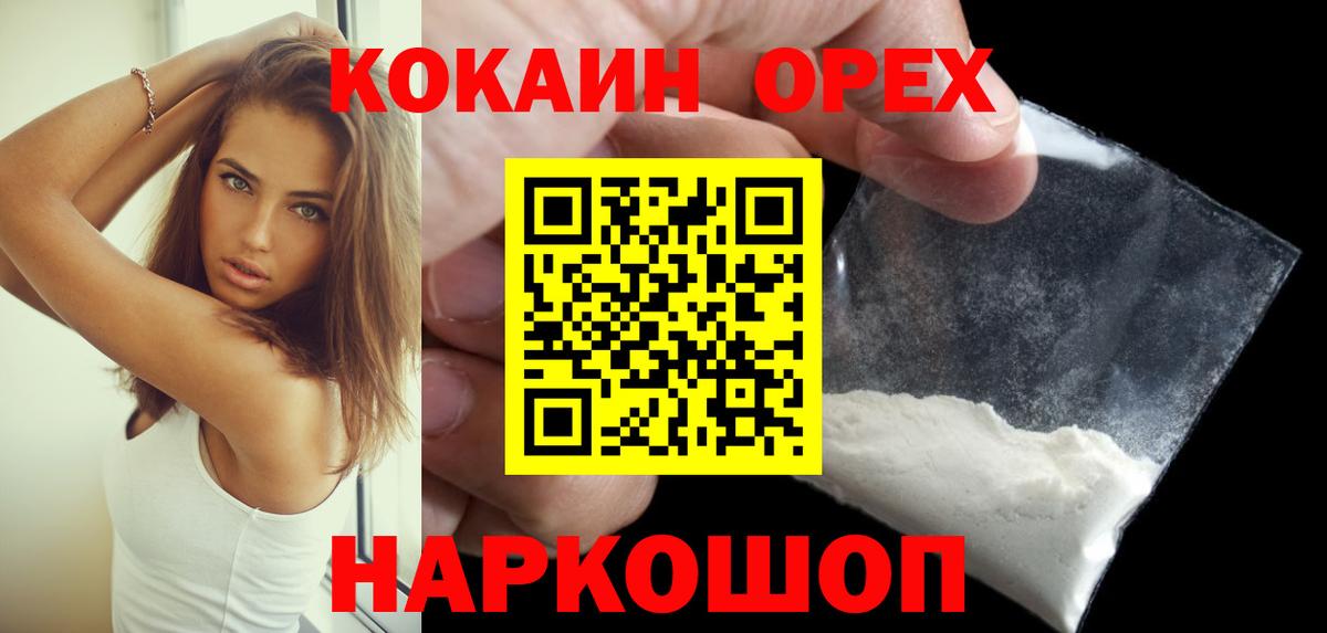 КОКАИН Боливия  Вход с VPN  Нижнекамск 
