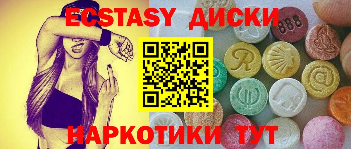 МЕГА рабочий сайт  Экстази 300 mg  Вход с VPN  Нижнекамск  Ecstasy Cube 