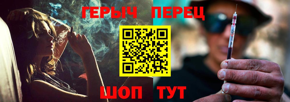 ГЕРОИН VHQ Нижнекамск