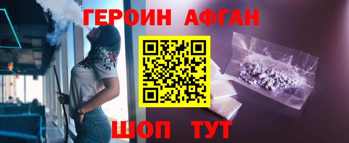 Нижнекамск  ГЕРОИН VHQ  Вход с VPN 