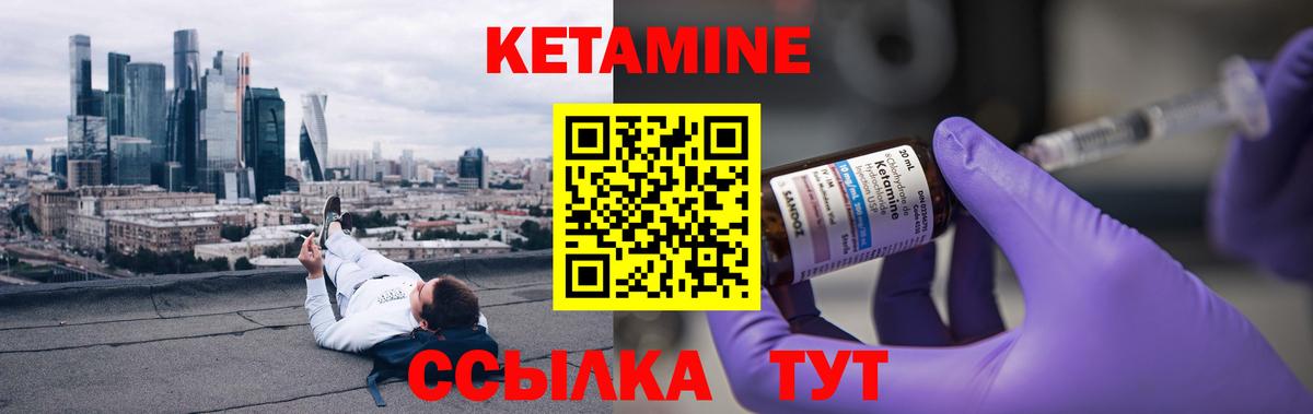 КЕТАМИН VHQ Нижнекамск