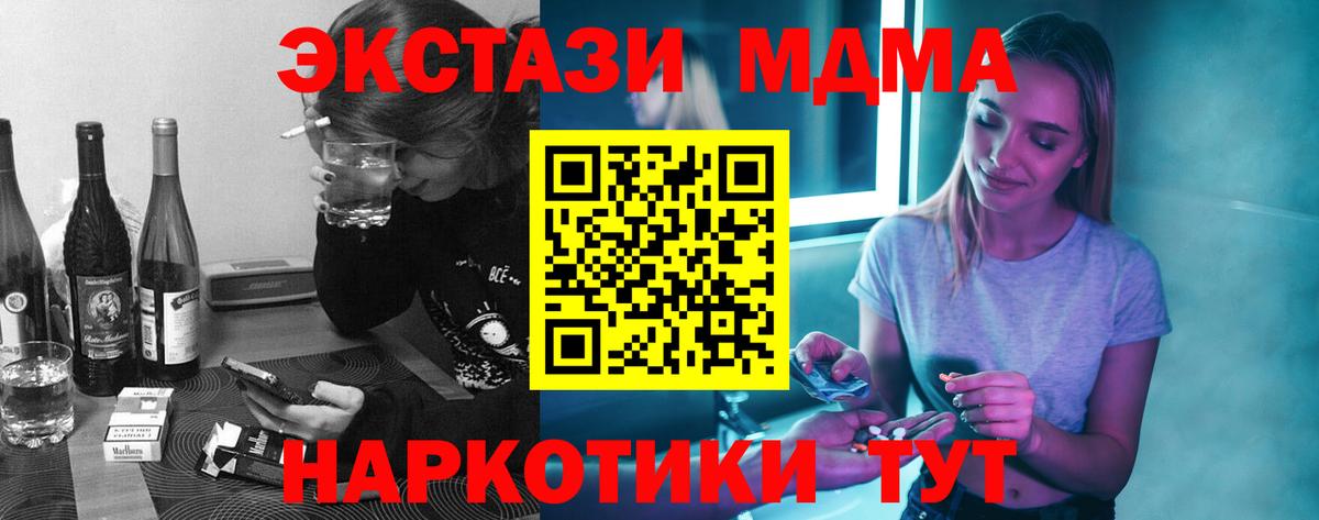 MDMA crystal  МДМА crystal  Нижнекамск  МДМА  Вход с VPN 