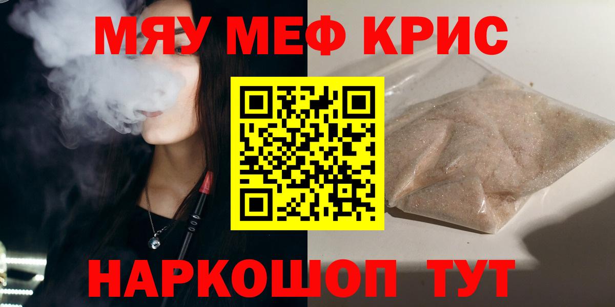 продажа наркотиков  Мефедрон  Нижнекамск  Вход с VPN  Меф 4 MMC  МЯУ-МЯУ 