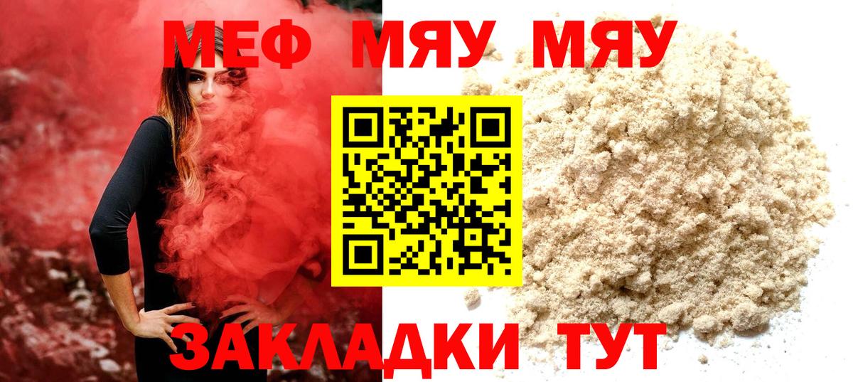 Меф кристаллы Нижнекамск