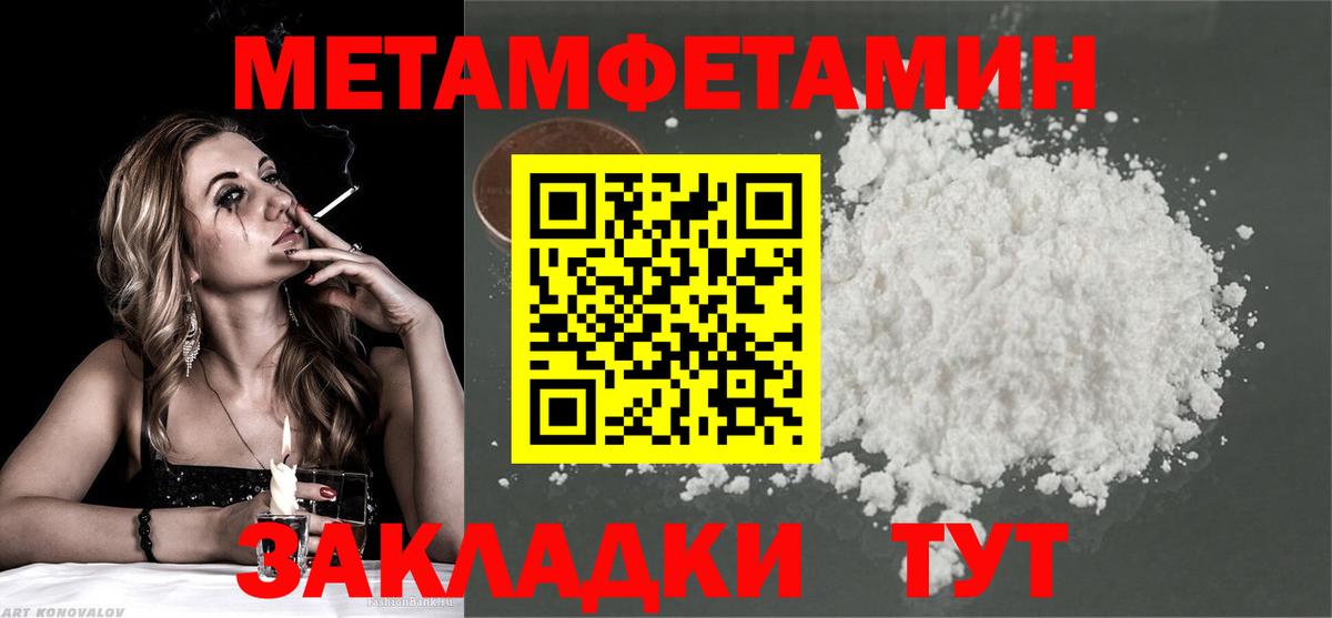 Нижнекамск  Первитин  Вход с VPN  МЕТАМФЕТАМИН кристалл 
