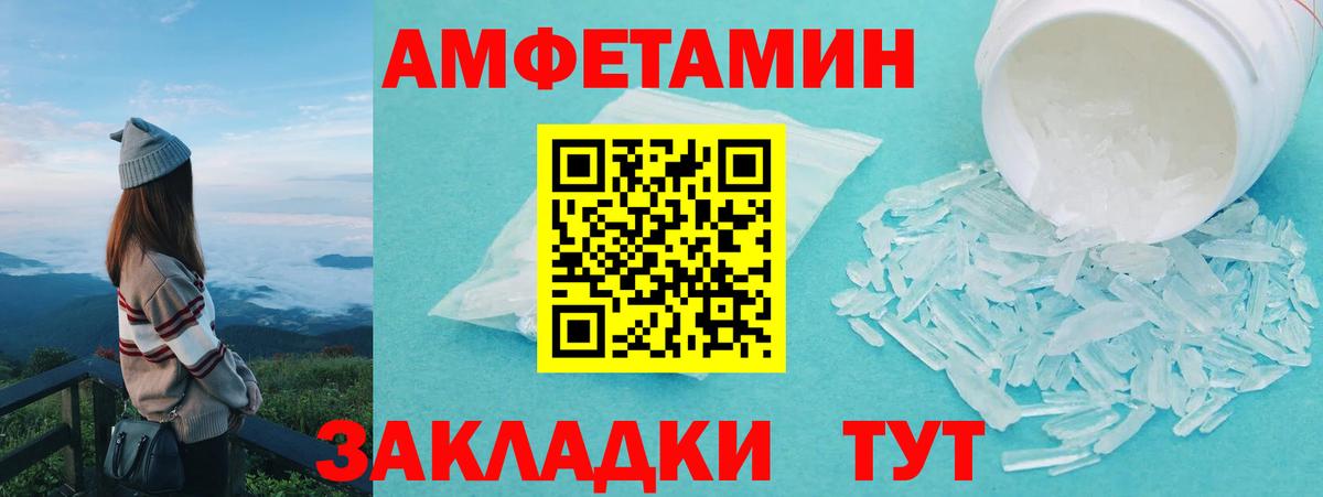 Метамфетамин мет Нижнекамск