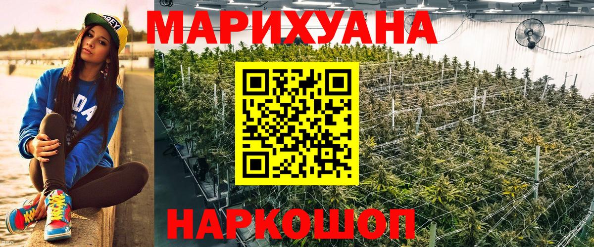 Шишки марихуана White Widow Нижнекамск
